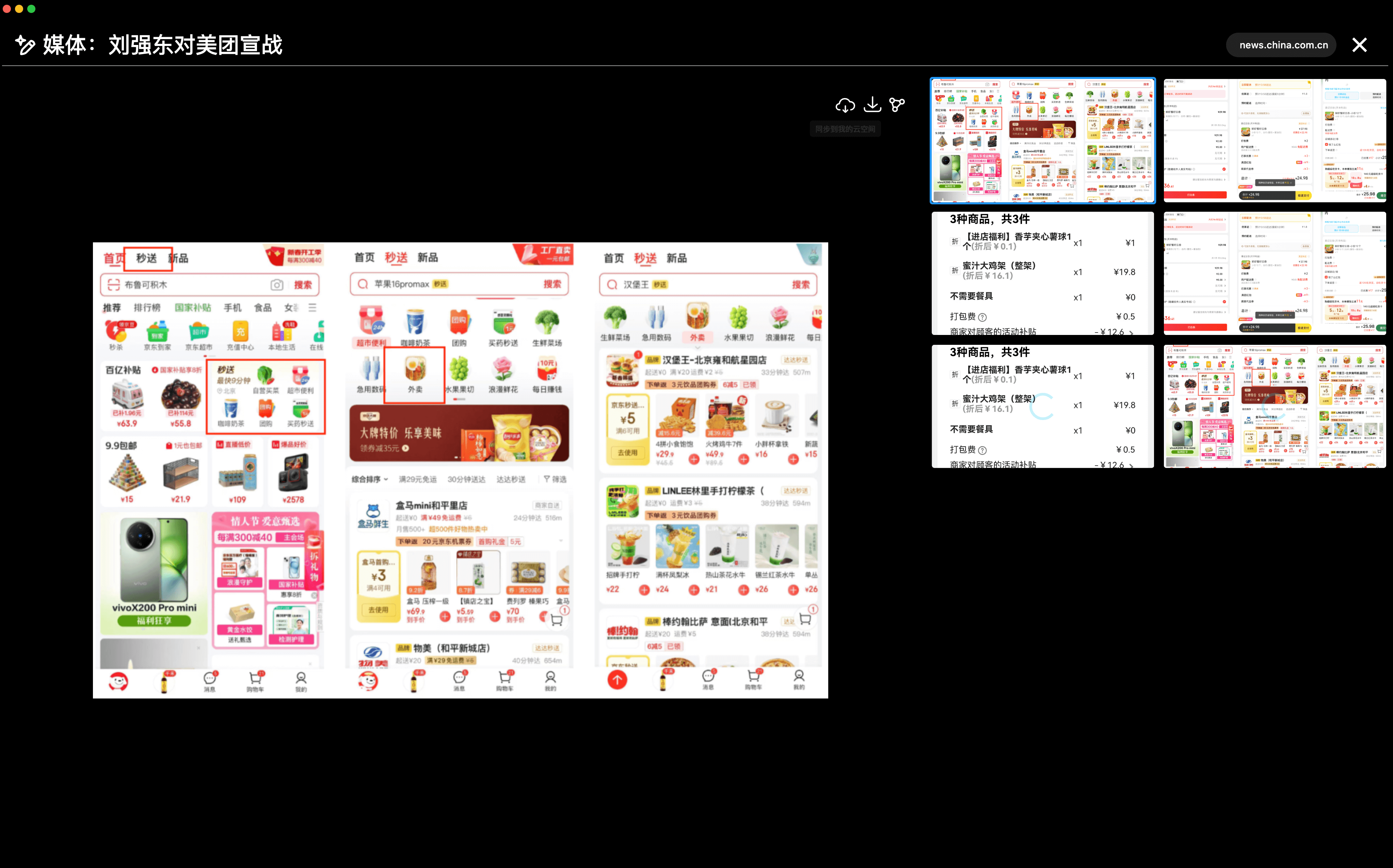 即时创作 - 联网搜索